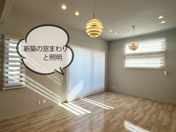 国立市カーテン