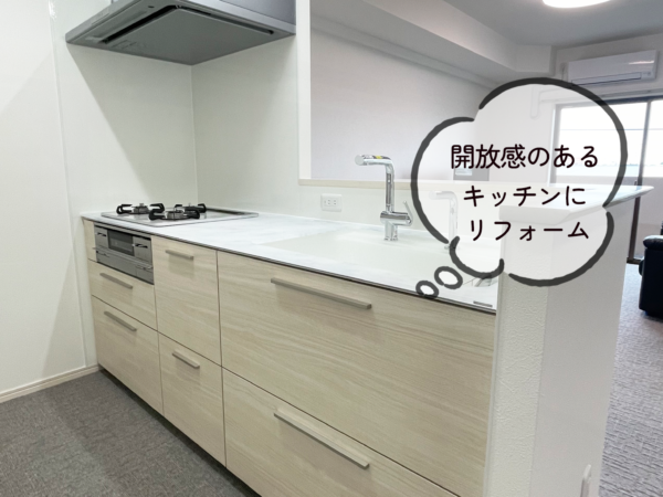 国立市　キッチン　リフォーム