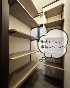 国立市　トイレリフォーム